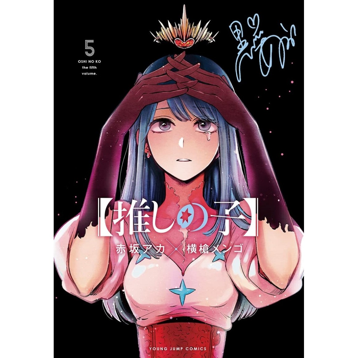 Oshi No Ko Manga Volume 3