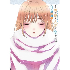 Sono Bisque Doll wa Koi o Suru - My Dress-Up Darling vol. 9 - Edição Japonesa