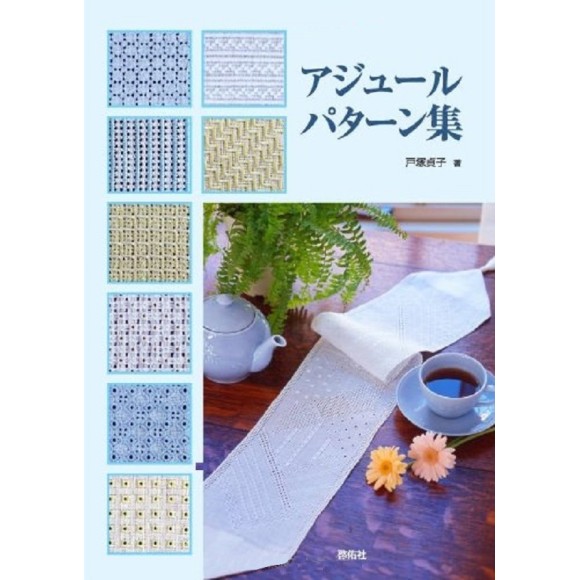 Ajour Pattern Collection (Totsuka Embroidery)