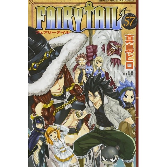FAIRY TAIL vol. 57 - Edição Japonesa