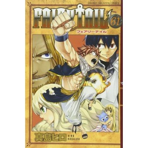 FAIRY TAIL vol. 61 - Edição Japonesa