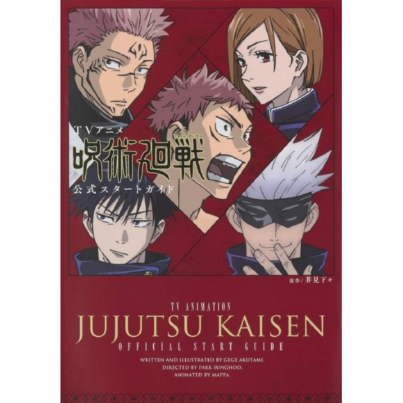 TV Anime JUJUTSU KAISEN Official Guide - Edição japonesa