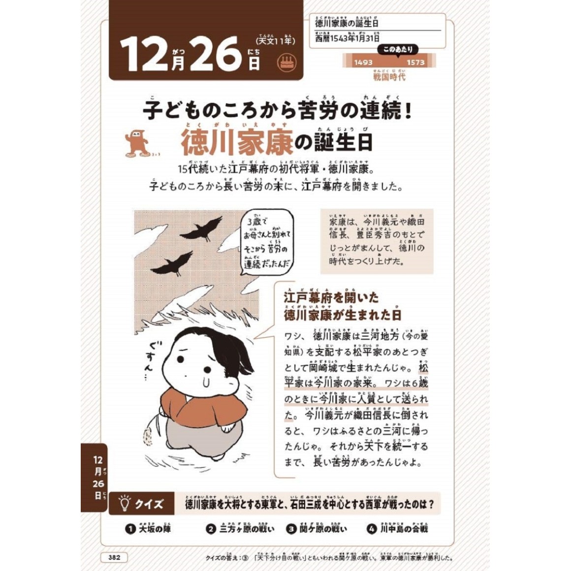 日本の歴史 1~15 日本の歴史 1~15 日本の歴史1-15巻セット Amazon.co.jp: