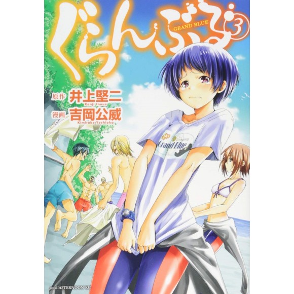 Grand Blue vol. 3 - Edição Japonesa