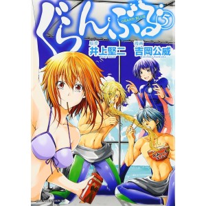 Grand Blue vol. 5 - Edição Japonesa