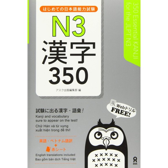 ﻿Hajimete no Nihongo Noryoku Shiken N3 Kanji 350 はじめての日本語能力試験 N3 漢字 350 - Edição Japonesa
