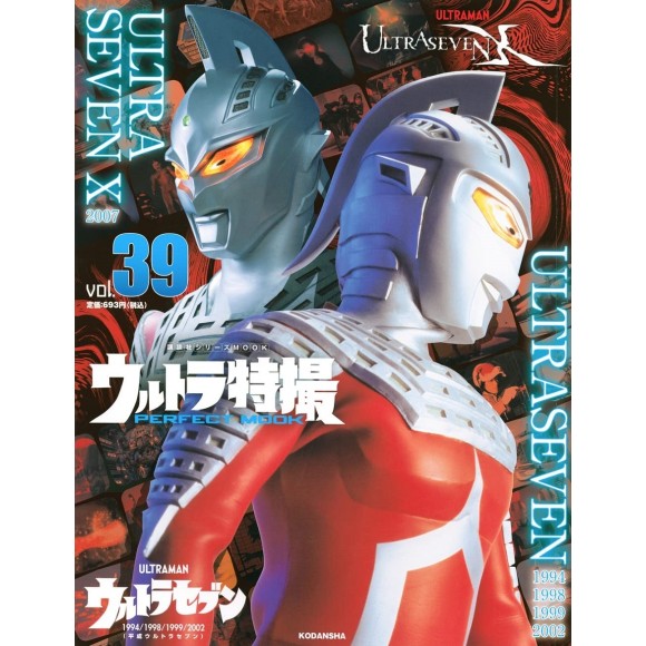 39 ULTRASEVEN 1994/1998/1999/2022 - ULTRASEVEN X - Ultra Tokusatsu Perfect Mook vol. 39