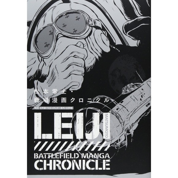 ﻿Leiji Matsumoto Battlefield Manga Chronicle 松本零士・戦場漫画クロニクル - Edição Japonesa
