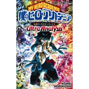 Boku no Hero Academia Official Character Book 2 Ultra Analysis - Edição japonesa