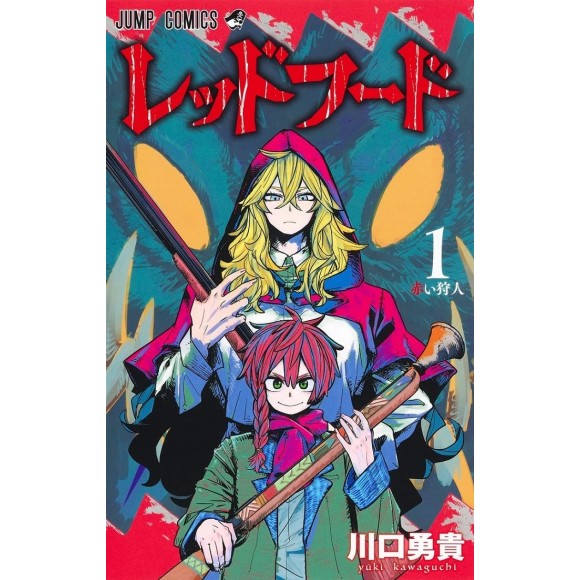 RED HOOD vol. 1 - Edição Japonesa