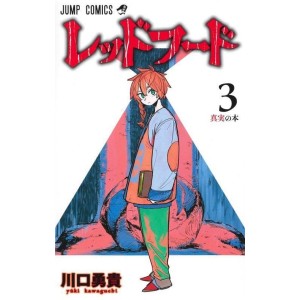 RED HOOD vol. 3 - Edição Japonesa