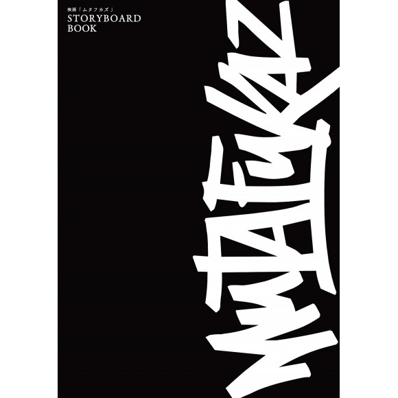 MUTAFUKAZ The Movie Storyboard Book - Edição Japonesa