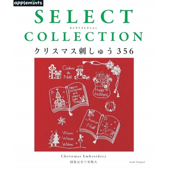 Select Collection - Christmas Embroidery 356