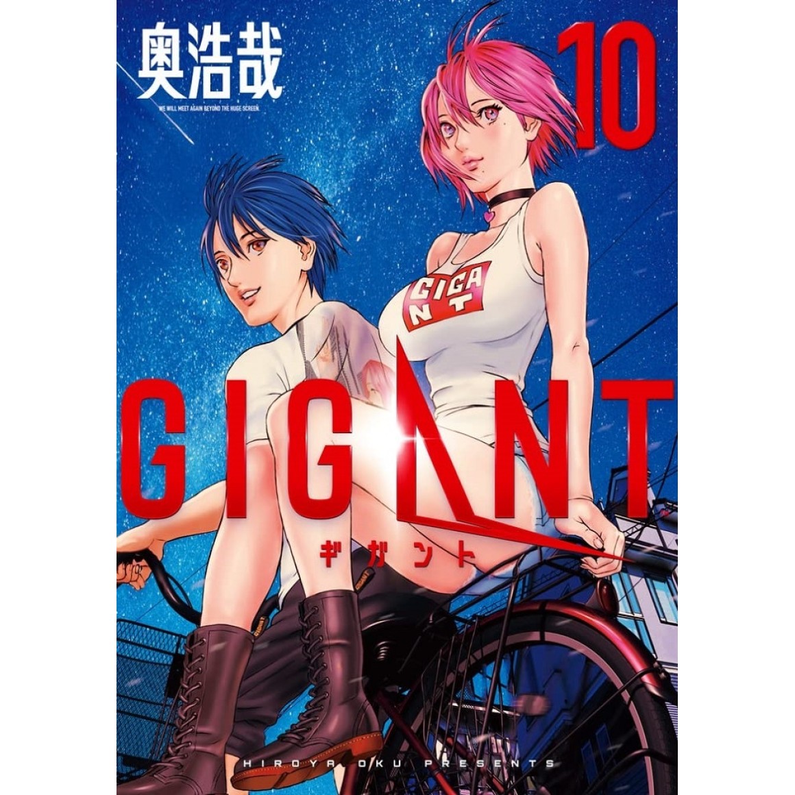 Inuyashiki Manga Volume 8