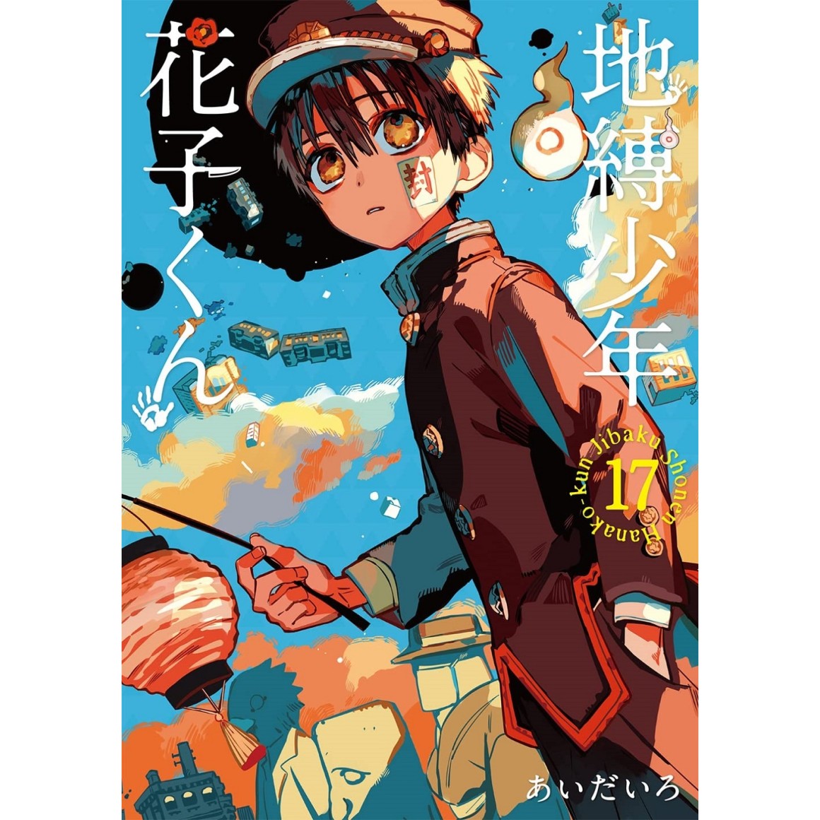 Jibaku Shonen Hanako-kun vol. 17 - Edição Japonesa