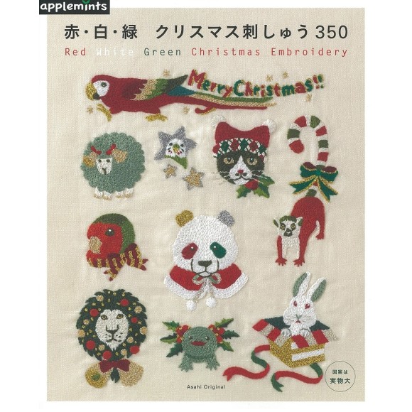 Red, White, Green Christmans Embroidery 350 - Edição Japonesa