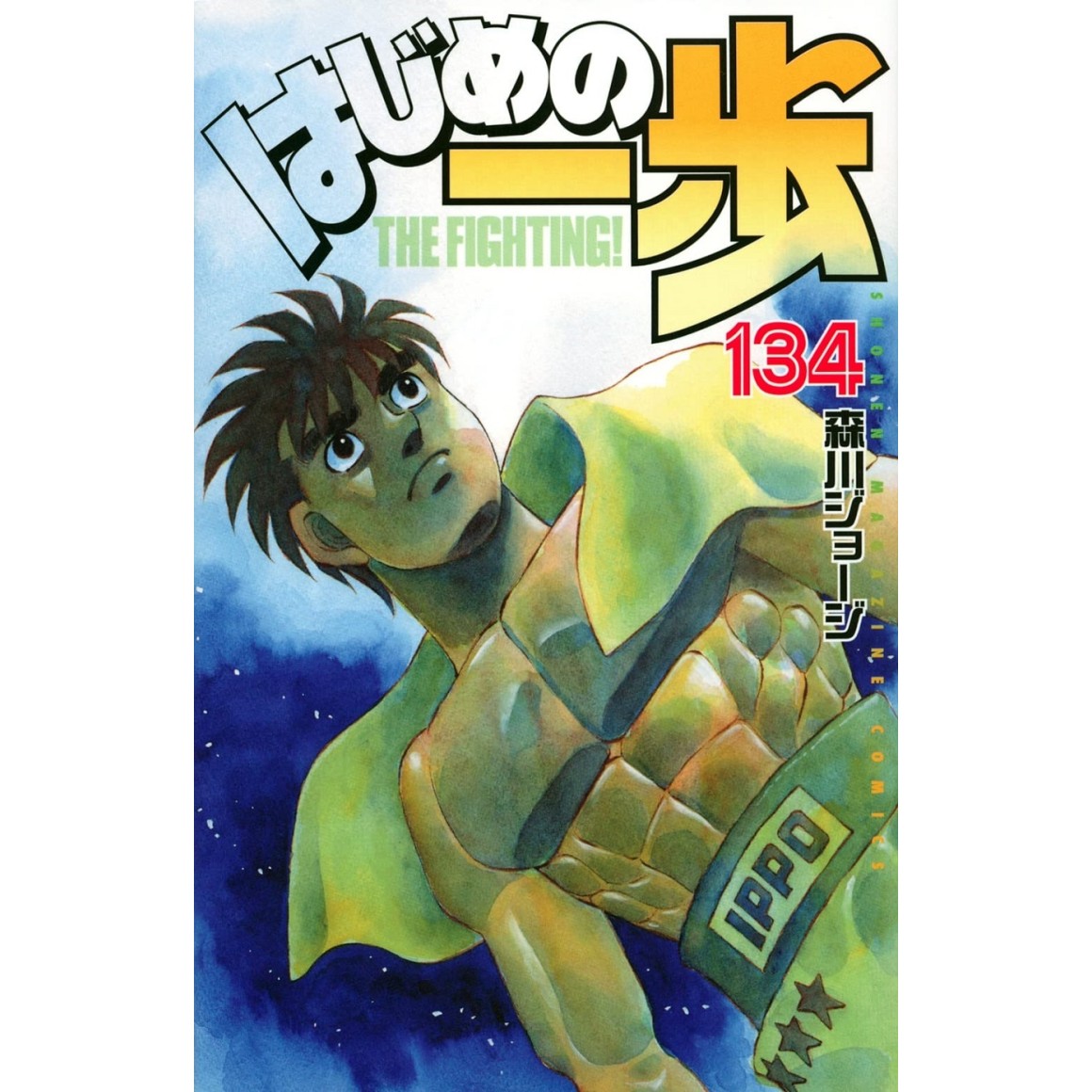 HAJIME NO IPPO vol. 134 - Edição Japonesa