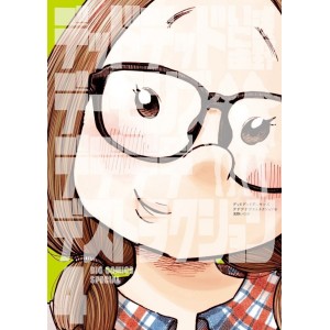 Dead Dead Demon's Dededede Destruction Vol. 4 - Edição Japonesa