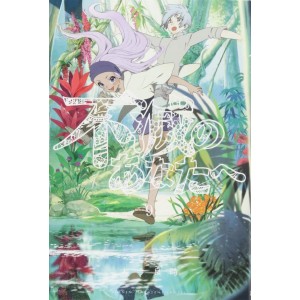 Fumetsu no Anata e vol. 9 - Edição Japonesa