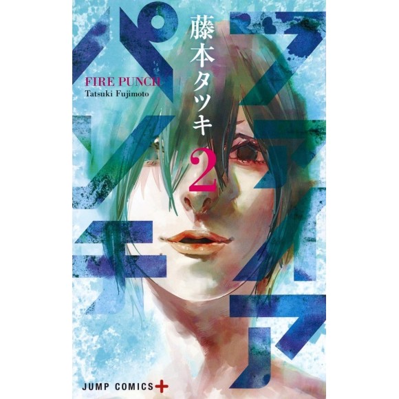 FIRE PUNCH vol. 2 - Edição Japonesa