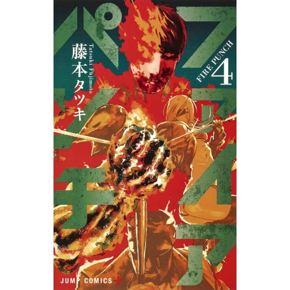 FIRE PUNCH vol. 4 - Edição Japonesa