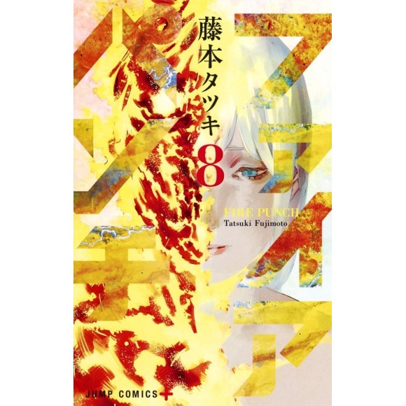 FIRE PUNCH vol. 8 - Edição Japonesa