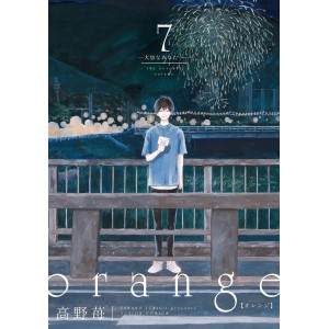 Orange vol. 7 - Edição Japonesa