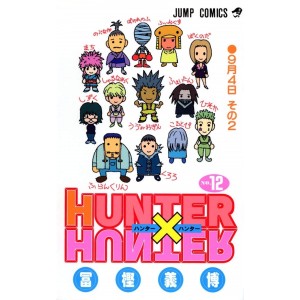 HUNTER X HUNTER vol. 12 - Edição Japonesa