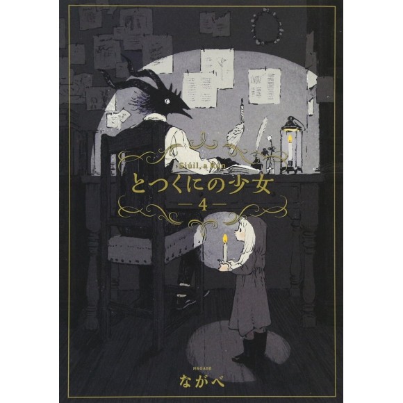 Totsukuni no Shoujo vol. 4 - Edição Japonesa
