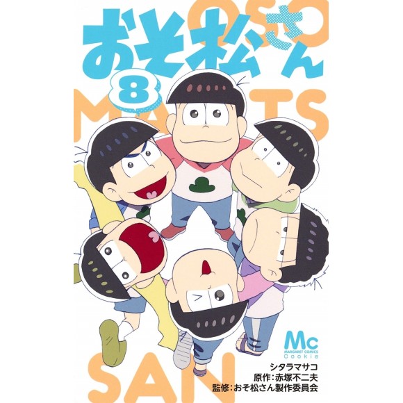 OSOMATSU-SAN vol. 8 - Edição Japonesa