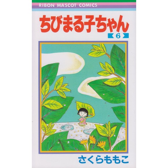 Chibi Maruko-chan vol. 6 - Edição Japonesa