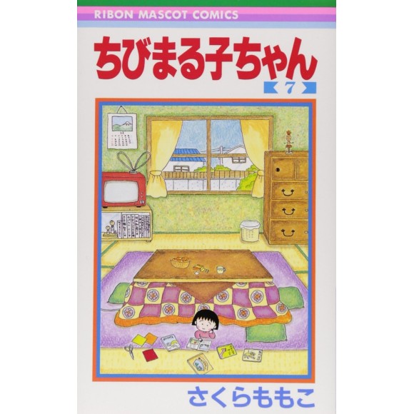 Chibi Maruko-chan vol. 7 - Edição Japonesa