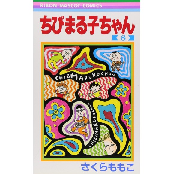 Chibi Maruko-chan vol. 8 - Edição Japonesa
