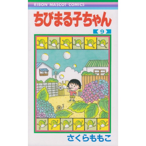 Chibi Maruko-chan vol. 9 - Edição Japonesa