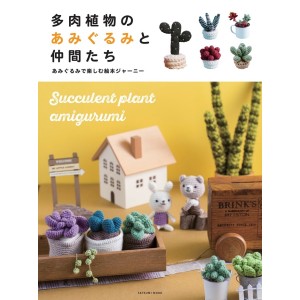Succulent Plant Amigurumi - Edição Japonesa