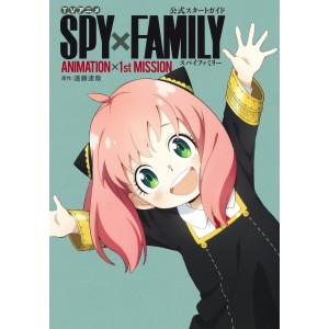 TV Anime SPY X FAMILY Official Start Guide - Animation x 1st Mission - Edição japonesa