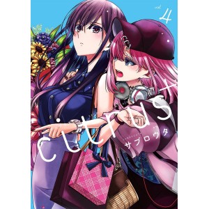 CITRUS+  vol. 4 - Edição Japonesa