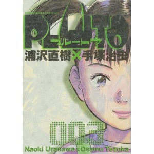 PLUTO vol. 3 - Edição Japonesa