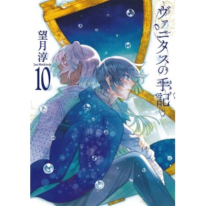 Vanitas no Carte vol. 10 - Edição Japonesa