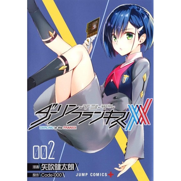 DARLING in the FRANXX vol. 2 - Edição Japonesa