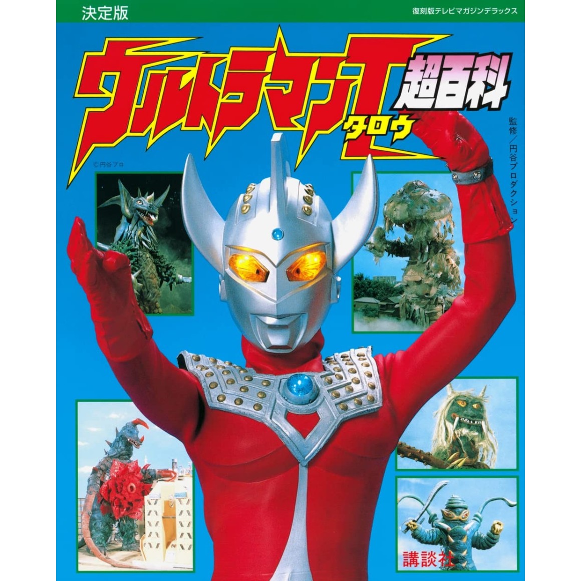 Ultraman Taro Super Encyclopedia Definitive Edition   Edição