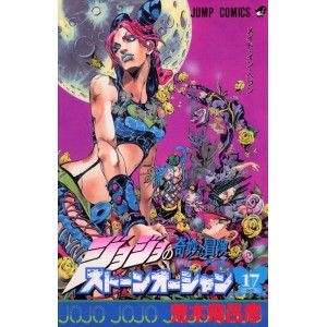 Stone Ocean vol. 17 - Jojo's Bizarre Adventure Parte 6 - Edição japonesa