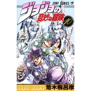 Jojo no Kimyou na Bouken vol. 10 (Jojo's Bizarre Adventure Parte 2) - Edição japonesa