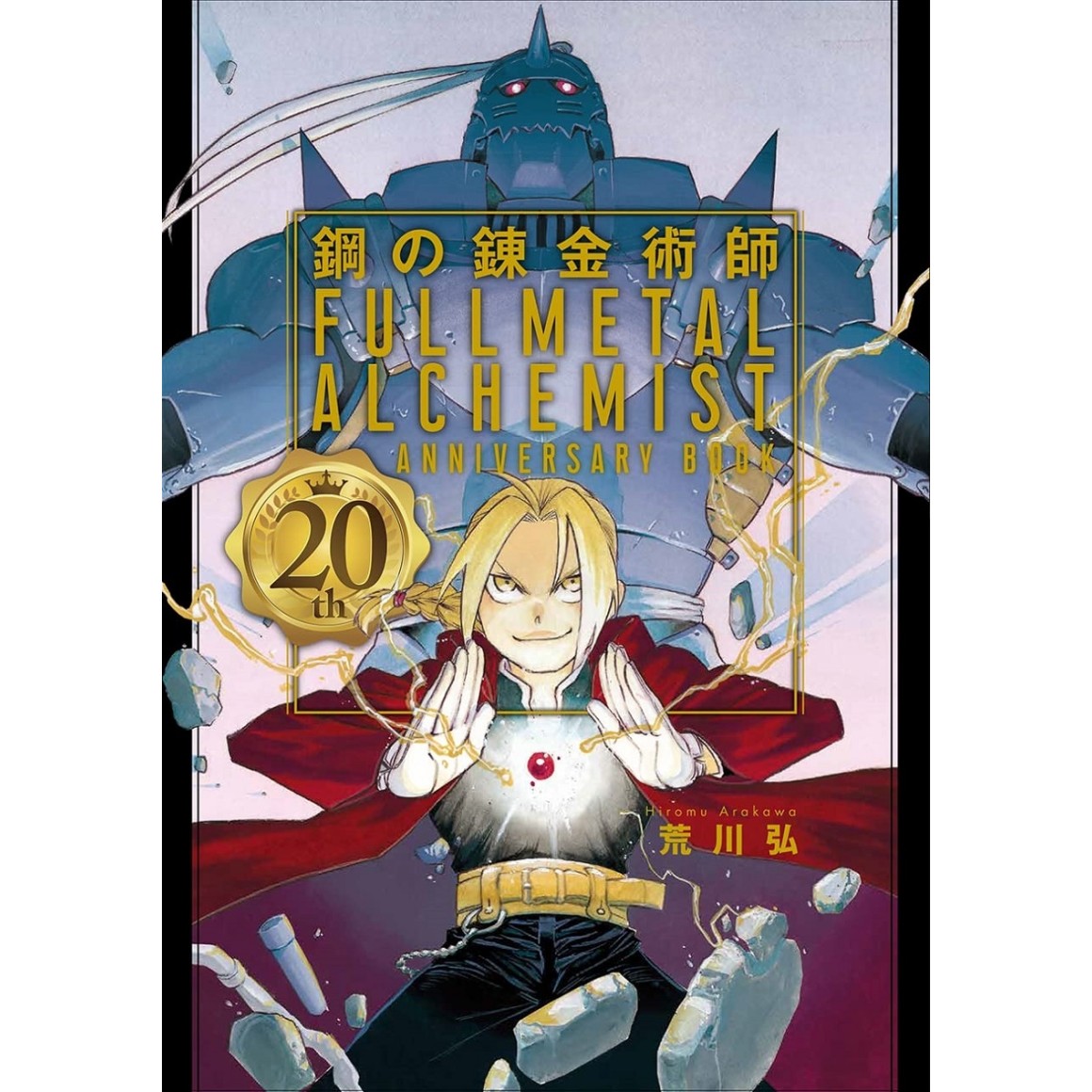 Fullmetal Alchemist - Um mangá que todos deveriam ler