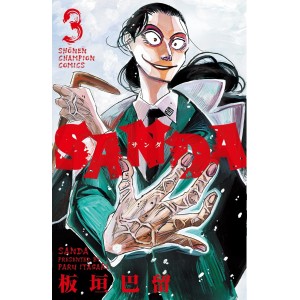 SANDA vol. 3 - Edição japonesa