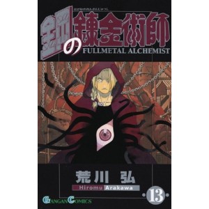 Hagane no Renkinjutsushi - Fullmetal Alchemist vol. 13 - Edição Japonesa