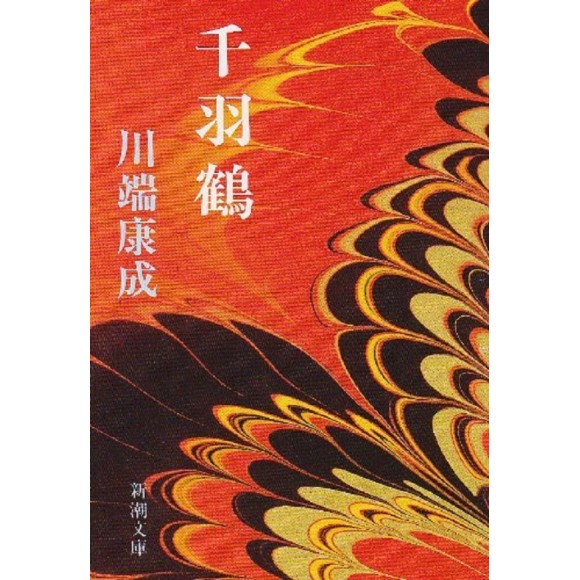 ﻿千羽鶴 (Senbazuru) - Edição em Japonês
