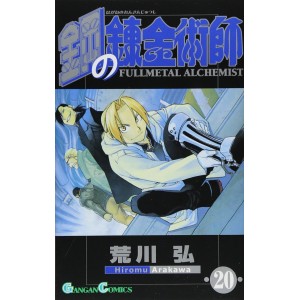 Hagane no Renkinjutsushi - Fullmetal Alchemist vol. 20 - Edição Japonesa