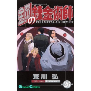 Hagane no Renkinjutsushi - Fullmetal Alchemist vol. 26 - Edição Japonesa