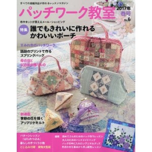 Patchwork Class No. 6 SPRING 2017